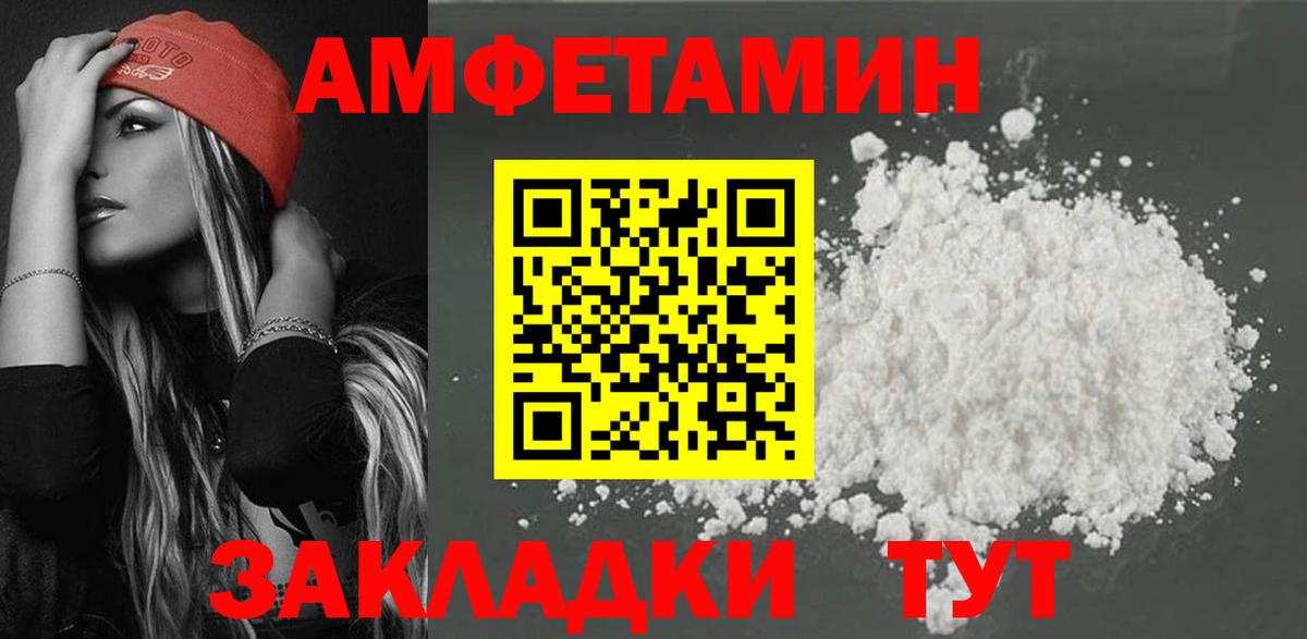 Amphetamine  Амфетамин Розовый  Вход с VPN  Семёнов 