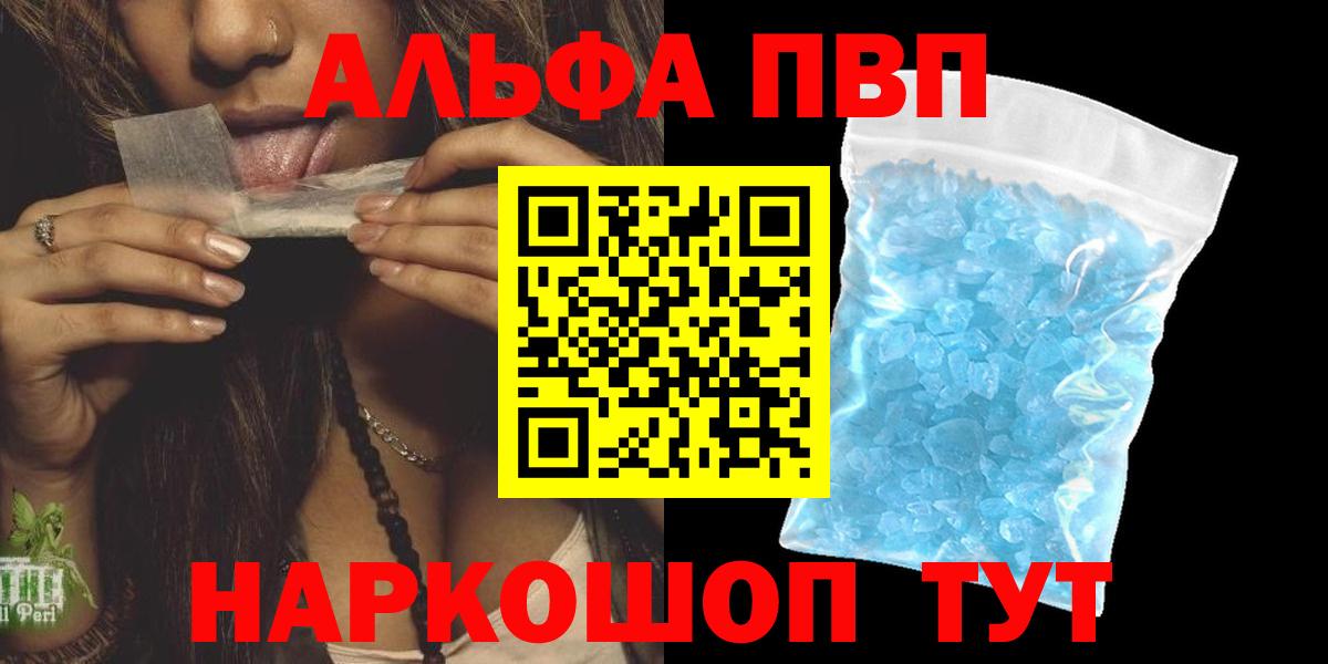 Alpha-PVP СК КРИС  A PVP мука  A PVP VHQ  Вход с VPN  Семёнов 