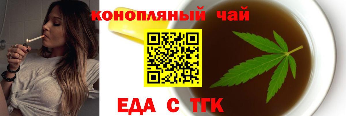 Cannafood марихуана  Вход с VPN  Семёнов 