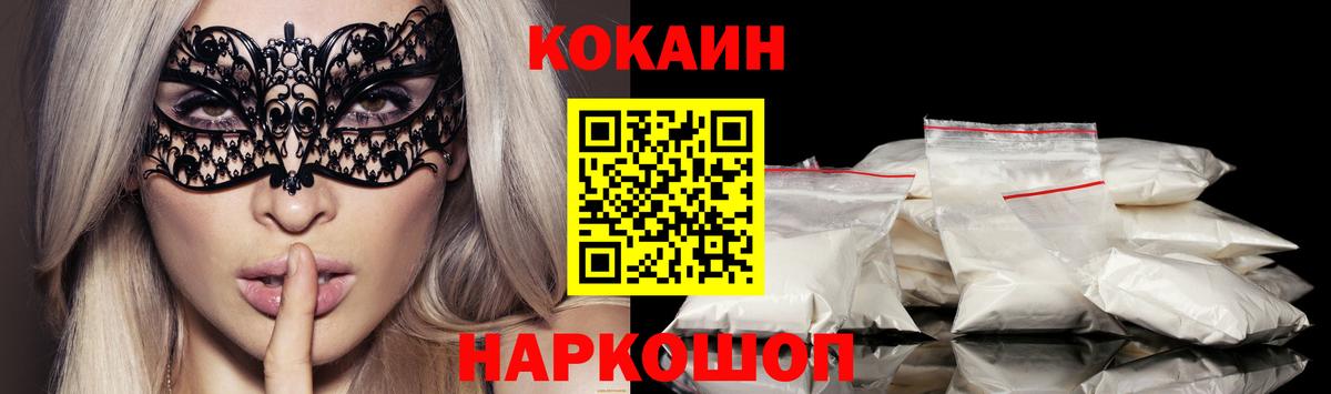 Cocaine Перу Семёнов