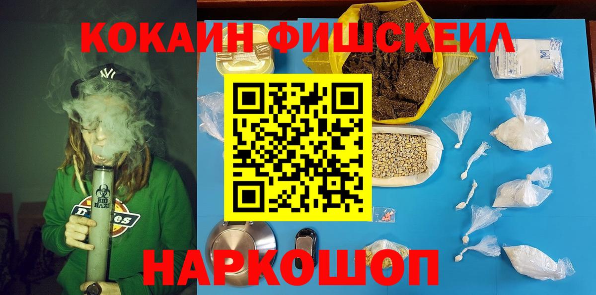 COCAIN Fish Scale  Вход с VPN  Семёнов  COCAIN Боливия 