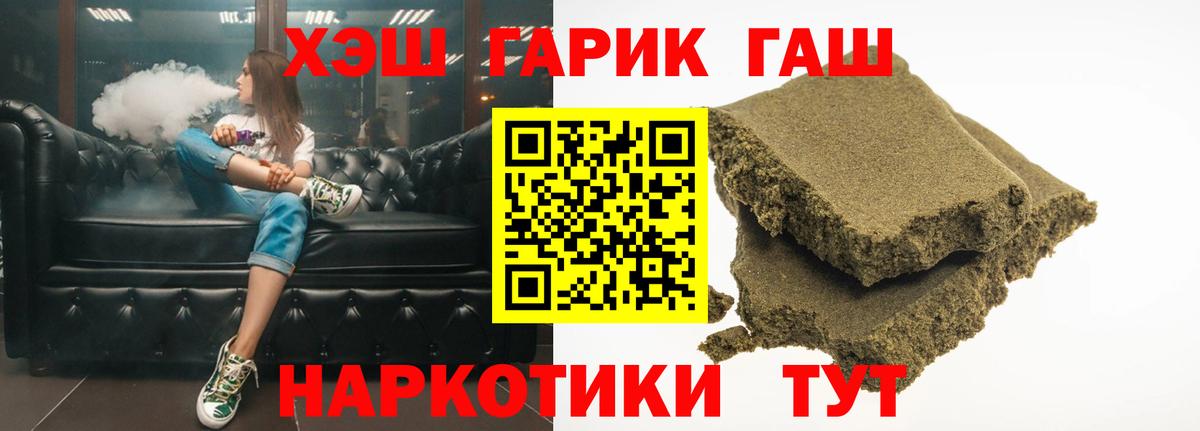 Гашиш Изолятор  Вход с VPN  Семёнов 