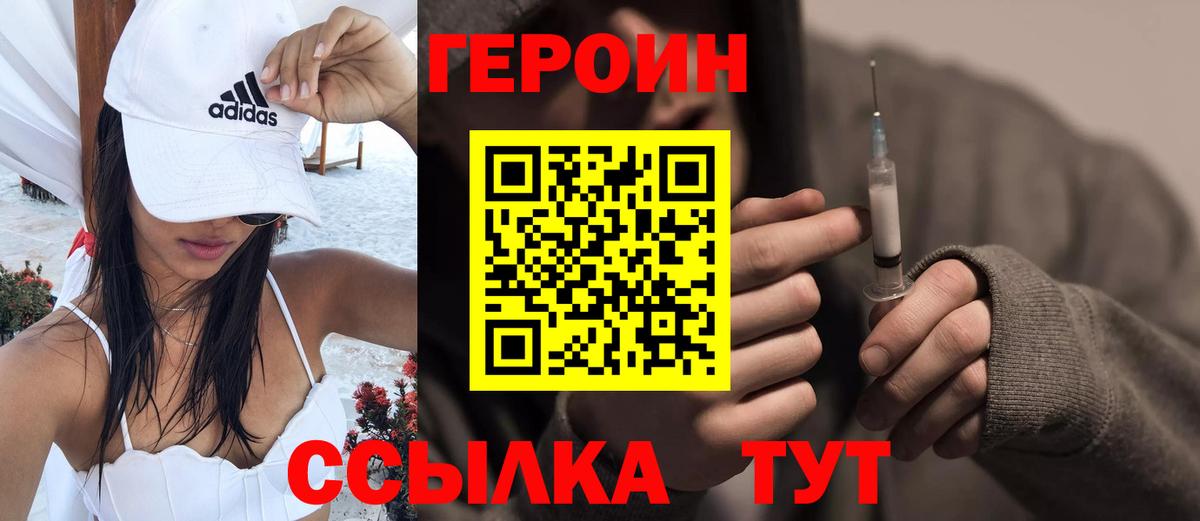 ГЕРОИН гречка  Вход с VPN  Семёнов 