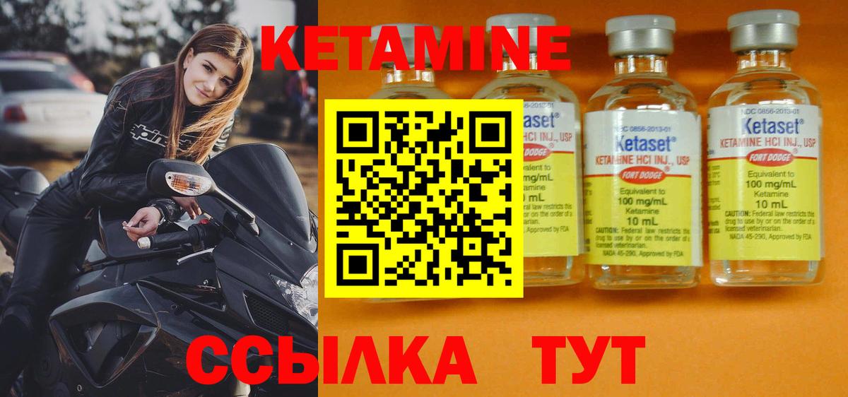 Семёнов  Кетамин VHQ  Вход с VPN  КЕТАМИН ketamine 