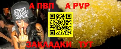 трава Шелехов