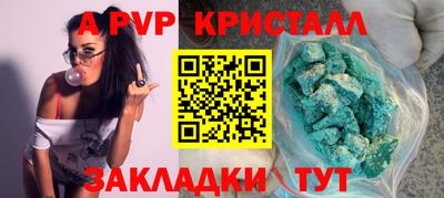 трава Шелехов