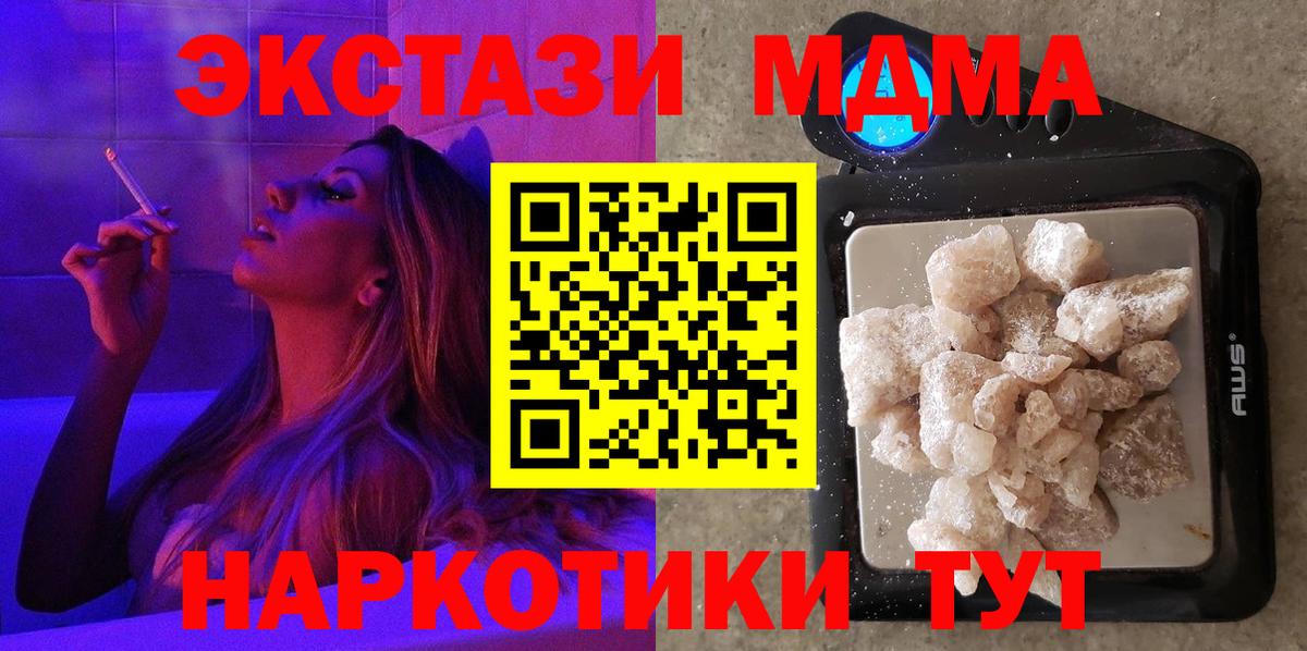МДМА молли  MDMA VHQ  Семёнов  Вход с VPN 
