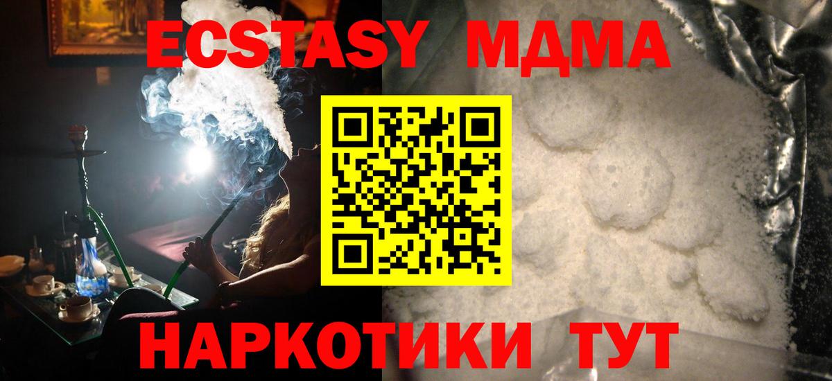 МДМА молли Семёнов