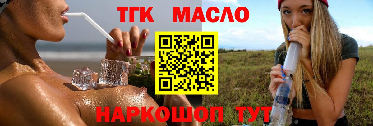 ТГК концентрат Семёнов