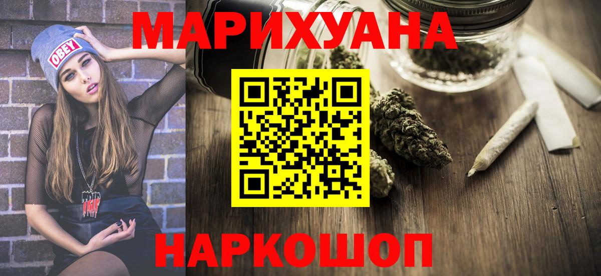 Марихуана White Widow Семёнов